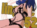 らんじぇりっ52のジャケット|エロ同人