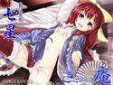ささやき庵 七星のジャケット|エロ同人