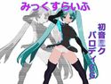みっくすらいふのジャケット|エロ同人