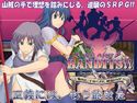 WE ARE BANDITS!! ウィーアーバンディッツ ~恥辱に手折られし戦場の花~のジャケット|エロ同人