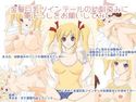 金髪巨乳ツインテールの幼馴染みに筆下ろしをお願いしてみた。のジャケット|エロ同人