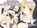 近所の教会のおっぱいシスターに筆下ろしをお願いしてみた。のジャケット|エロ同人