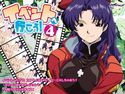 イベントへ行こう!その4のジャケット|エロ同人