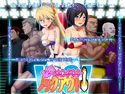 恥辱のメインイベンター ノックアウト!のジャケット|エロ同人