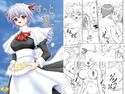 ずっと一緒に…のジャケット|エロ同人