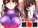 裕子ママは思春期のジャケット|エロ同人