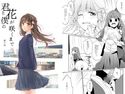 君と僕の花が咲くまでのジャケット|エロ同人