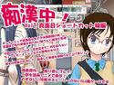 痴漢中!Vol7 真面目ショートカット娘編のジャケット|エロ同人