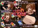 転落の挑戦者 蟻地獄ゲームのジャケット|エロ同人