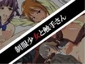 制服少女と触手さんのジャケット|エロ同人