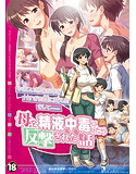 母を精液中毒にしたら反撃された話のジャケット|エロ同人