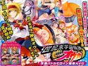 世紀末学園伝説オウカ~学園バトルヒロイン陵辱AVG~のジャケット|エロ同人