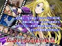 伝説の勇者達の終焉 -The End of Legendary Record-のジャケット|エロ同人