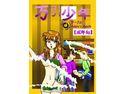 万引少年のジャケット|エロ同人