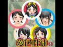 愛色性徒のジャケット|エロ同人