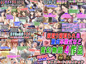 「寝取り寝取られ&童貞卒業式など変幻物語4作品」割引キャンペーンエディションのジャケット|エロ同人