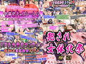 「犯され女体化祭」割引キャンペーンエディションのジャケット|エロ同人