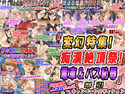 「変幻特集!痴漢絶頂祭!電車&バス恥辱」割引キャンペーンエディションのジャケット|エロ同人