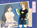 ねとり探偵事務所におまかせ! -File.1 貞淑妻・小百合-のジャケット|エロ同人