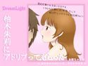 柚木朱莉にアドリブってもらった。~お姉ちゃん編~のジャケット|エロ同人
