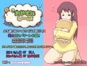 おやすみしーぷ♪~おみみのそばで~のジャケット|エロ同人