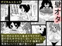 壁オタのジャケット|エロ同人