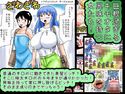 巨根過ぎるキモオタに興味を持つ女たち!のジャケット|エロ同人