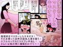 キモオタと超乳と催眠術!のジャケット|エロ同人