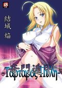 奇門遁甲のジャケット|エロ同人
