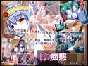 DQ痴態 ~そして犯されて~のジャケット|エロ同人