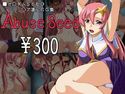 Abuse Seed ~監禁凌辱される歌姫~のジャケット|エロ同人