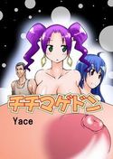 チチマゲドンのジャケット|エロ同人