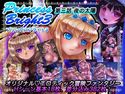 プリンセスブライト3のジャケット|エロ同人