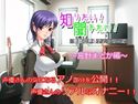 知りたい!聞きたい!素顔の声優さんシリーズ ~宮野まどか編~のジャケット|エロ同人