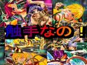 触手なの!のジャケット|エロ同人