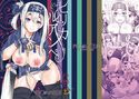 ピリカルアンペのジャケット|エロ同人