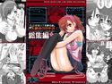 いきなり!封鎖伝説。大都会0円生活!総集編+のジャケット|エロ同人