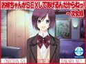お姉ちゃんがSEXしてあげるんだからねっ!~次女編のジャケット|エロ同人