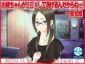 お姉ちゃんがSEXしてあげるんだからねっ!~長女編のジャケット|エロ同人