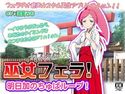 カスタム巫女フェラ!明日加のちゅぱループ!のジャケット|エロ同人