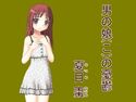 【100円】男の娘(こ)の憂鬱のジャケット|エロ同人