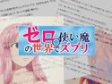 ゼロ○使い魔の世界でズブリのジャケット|エロ同人