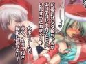 サンタちゃんにおしおきっ!のジャケット|エロ同人