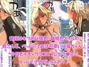 強気っ娘ギャル奥さまといちゃラブ子作り♪のジャケット|エロ同人
