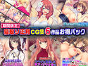 【期間限定】寝取り正月CG集 6作品お得セット【21/2/24まで】のジャケット|エロ同人