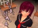 とりま、行為。4のジャケット|エロ同人