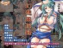 幻想風淫録~淫行は儚き人間の為に~のジャケット|エロ同人
