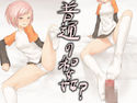 普通の和姦?のジャケット|エロ同人