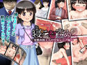 寝こむすめ2 ~変態旅館主人の少女レイプ録~のジャケット|エロ同人