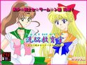 洗脳教育室~美少女戦士セ☆ラーム☆ン編III~のジャケット|エロ同人